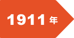 年份1