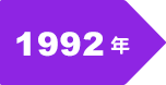 年份3