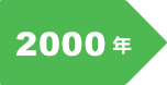 年份5